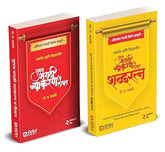 NP SUGAM MARATHI VYAKARAN WITH LEKHAN SET 2 BOOK